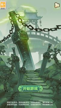 最強宗門祖師游戲截圖5