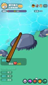 河邊磨個(gè)針游戲截圖3