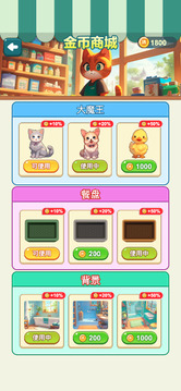 消消世界游戲截圖2