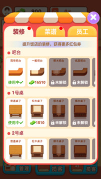 陽光餐廳游戲截圖3