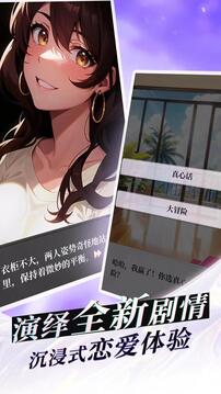 我的桃花運(yùn)游戲截圖4