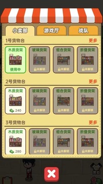 咸魚也有翻身日游戲截圖2