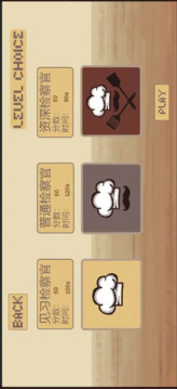 BALA!!!游戲截圖4