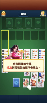 蜘蛛大玩家游戲截圖2