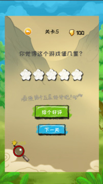 解密大挑戰(zhàn)游戲截圖1