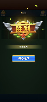 蜘蛛大玩家游戲截圖3
