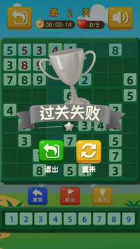 數(shù)獨(dú)解算達(dá)人游戲截圖1