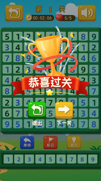 數(shù)獨(dú)解算達(dá)人游戲截圖2