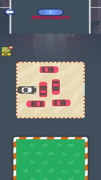 輕松挪車游戲截圖1