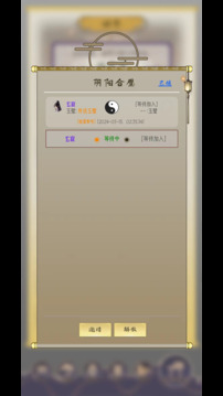 修真路漫漫游戲截圖1