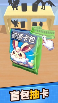 怪獸收藏家游戲截圖1
