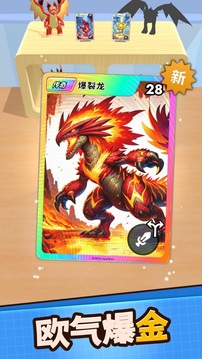 怪獸收藏家游戲截圖2