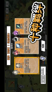 弓箭手小生存游戲截圖2