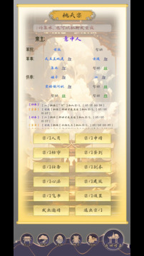 修真路漫漫游戲截圖4