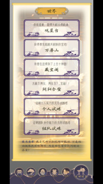 修真路漫漫游戲截圖3