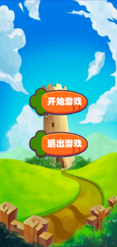 跳貓捉老鼠游戲截圖3