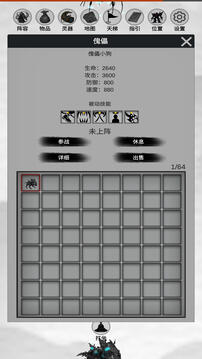 幻想修真世界游戲截圖5