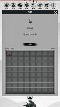 幻想修真世界游戲截圖2