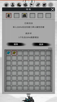 幻想修真世界游戲截圖3