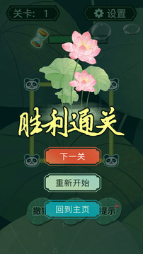 一線大師游戲截圖1