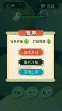 一線大師游戲截圖2