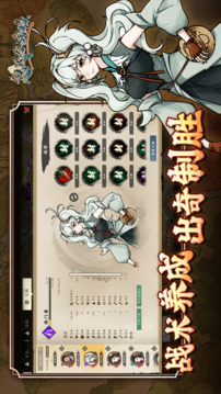 息風谷戰(zhàn)略游戲截圖3