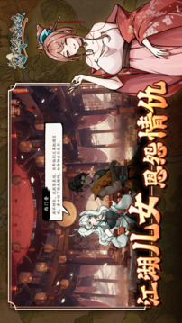 息風谷戰(zhàn)略游戲截圖2