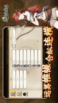 息風谷戰(zhàn)略游戲截圖4
