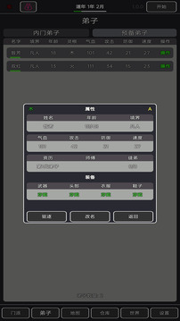 小小仙道游戲截圖2