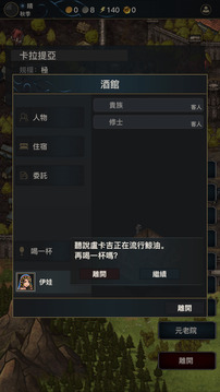 位面穿越卡拉提亞游戲截圖2