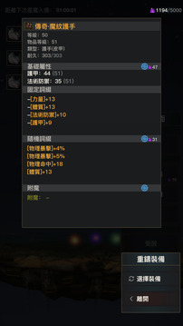 位面穿越卡拉提亞游戲截圖4