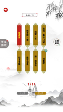 找茬闖關王游戲截圖2