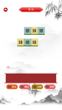 找茬闖關王游戲截圖1