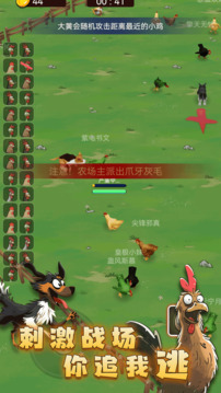最后幸存雞游戲截圖2