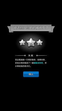 最后幸存雞游戲截圖1