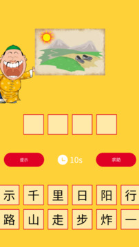 看圖猜一猜游戲截圖3