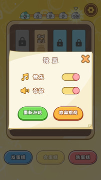 非常解壓管游戲截圖1