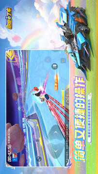 跑跑卡丁車競(jìng)速版游戲截圖1