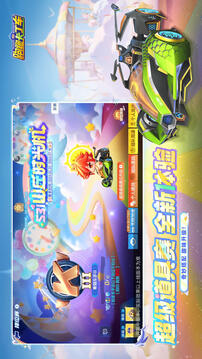 跑跑卡丁車競(jìng)速版游戲截圖4