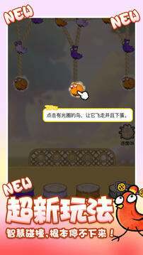 雞飛蛋不打游戲截圖1