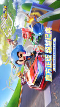 跑跑卡丁車競(jìng)速版游戲截圖5