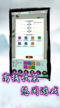符箓傳說游戲截圖1