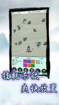 符箓傳說游戲截圖3