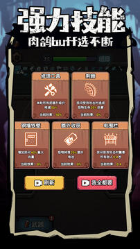 入侵異世界游戲截圖1