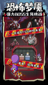 入侵異世界游戲截圖4