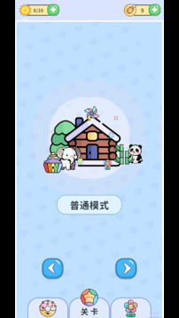 排排樂園游戲截圖4