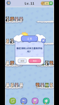 排排樂園游戲截圖2
