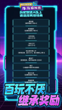 開局清北畢業(yè)牛馬模擬器游戲截圖5