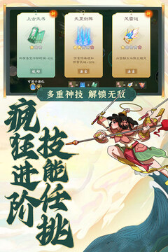 浮生妖繪卷游戲截圖2