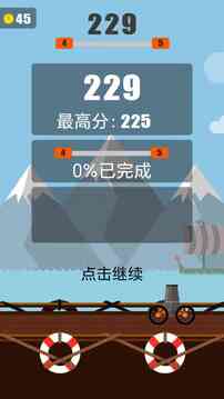 超級(jí)轟天炮游戲截圖1